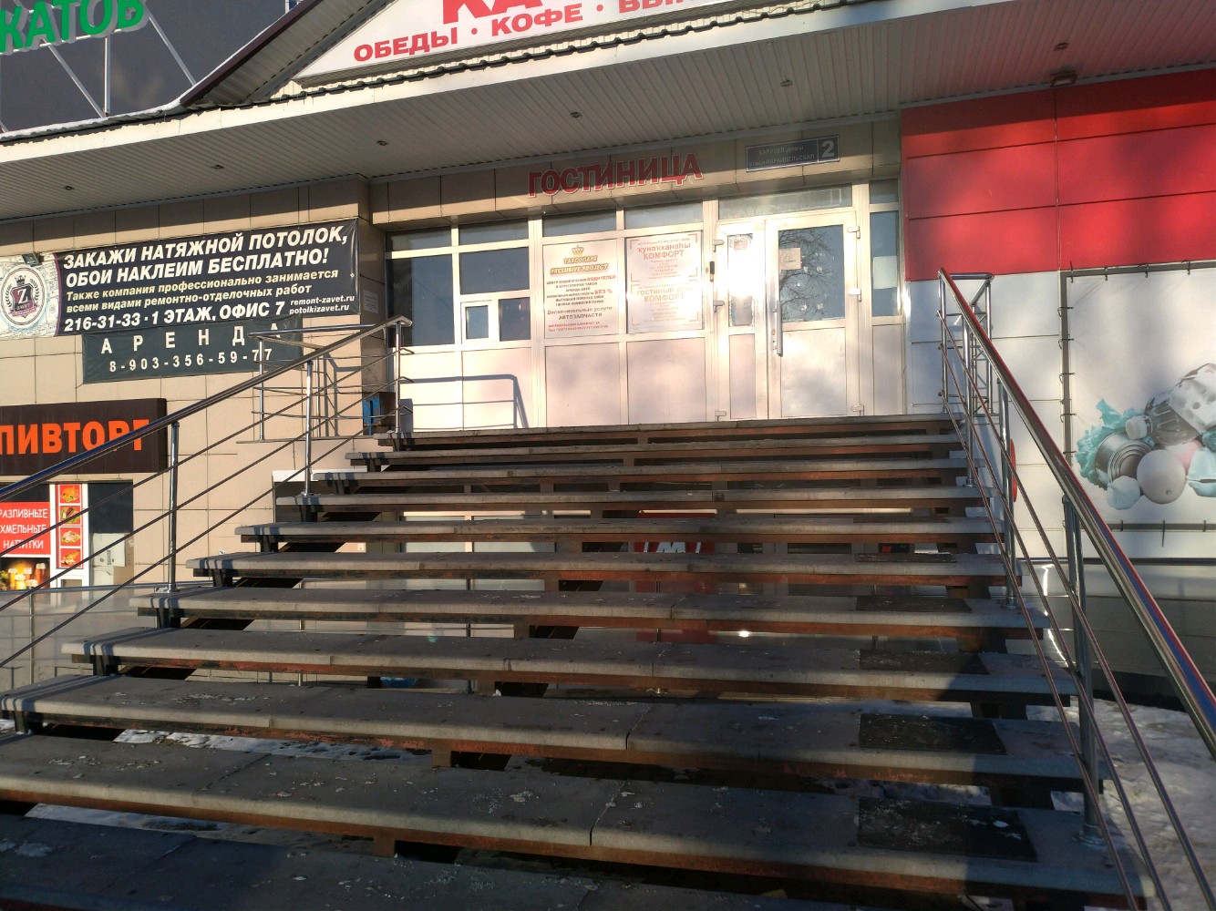 Фото Комфорт