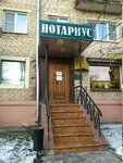 Нотариус Филина О.Ю. (Krasnoarmeyskiy Avenue, 22), notaries