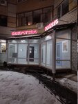 Юристъ (ulitsa Solovetskikh Yung, 7), legal services