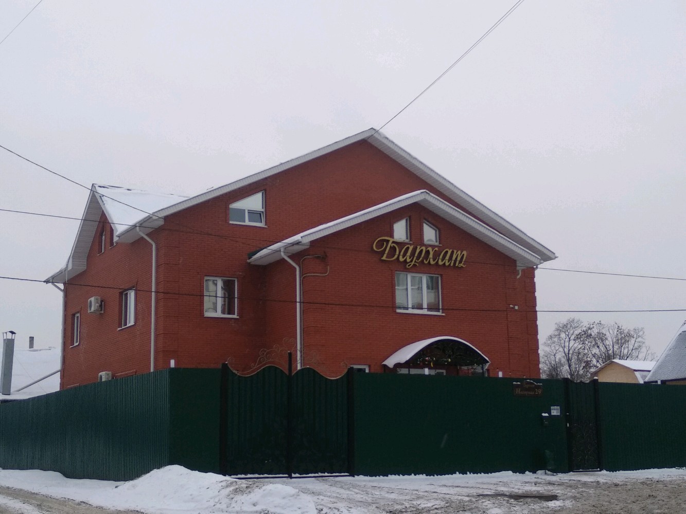 Фото Бархат и Пар