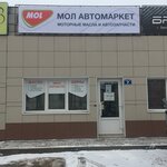 Мол Автомаркет (Грабцевское ш., 37Б, Калуга), смазочные материалы в Калуге