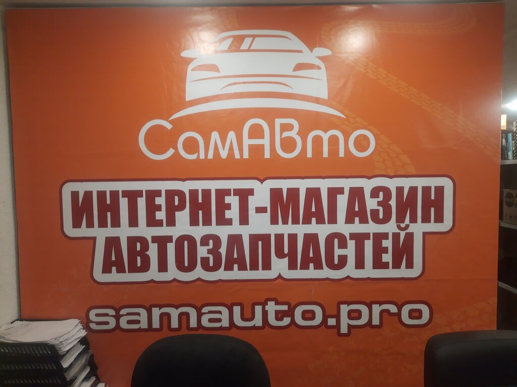 Гараж 48 Интернет Магазин Липецк