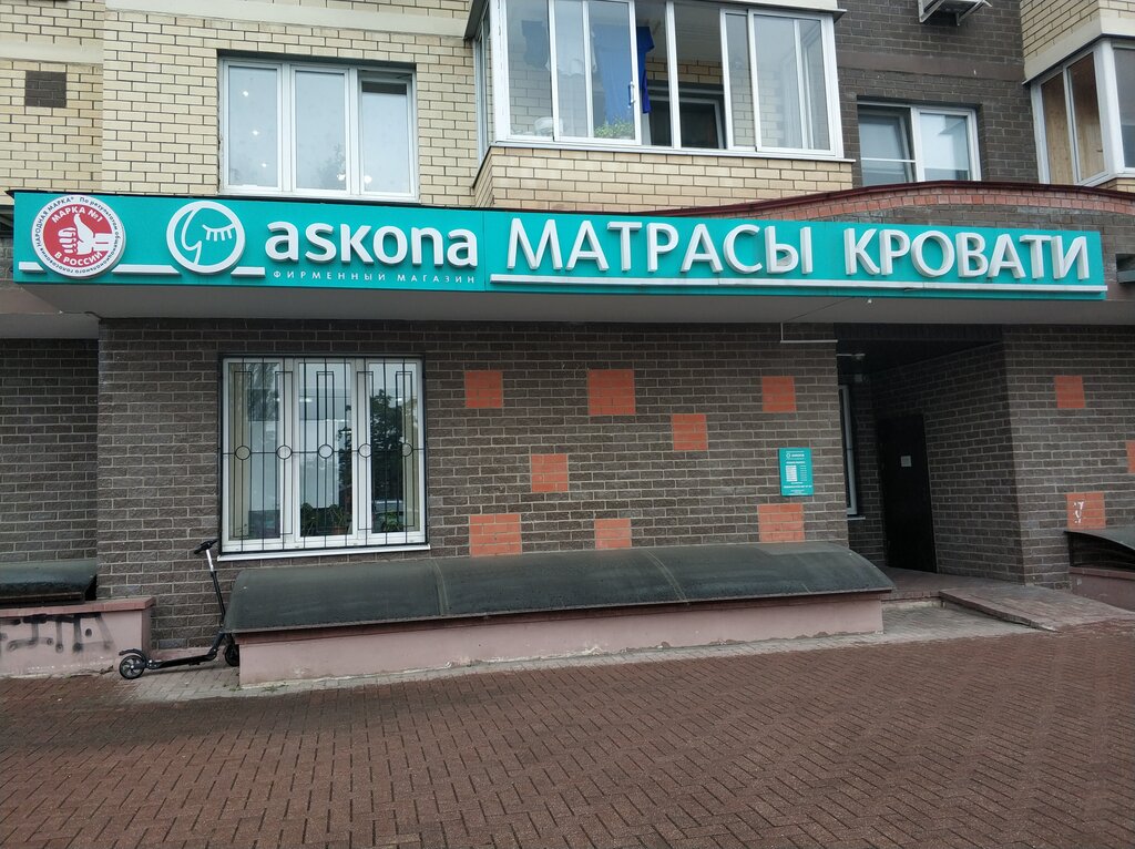 Магазин 5 Королев