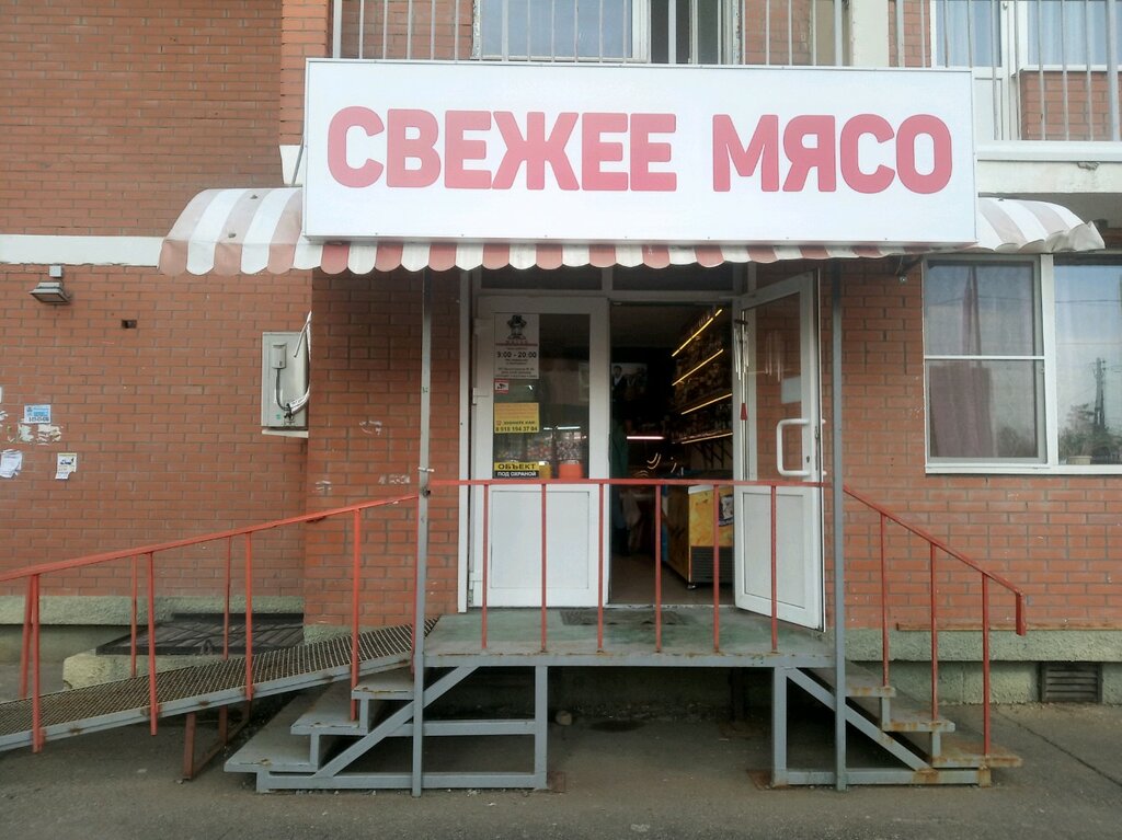 Ет, шұжық дүкені Мясье, Краснодар, фото