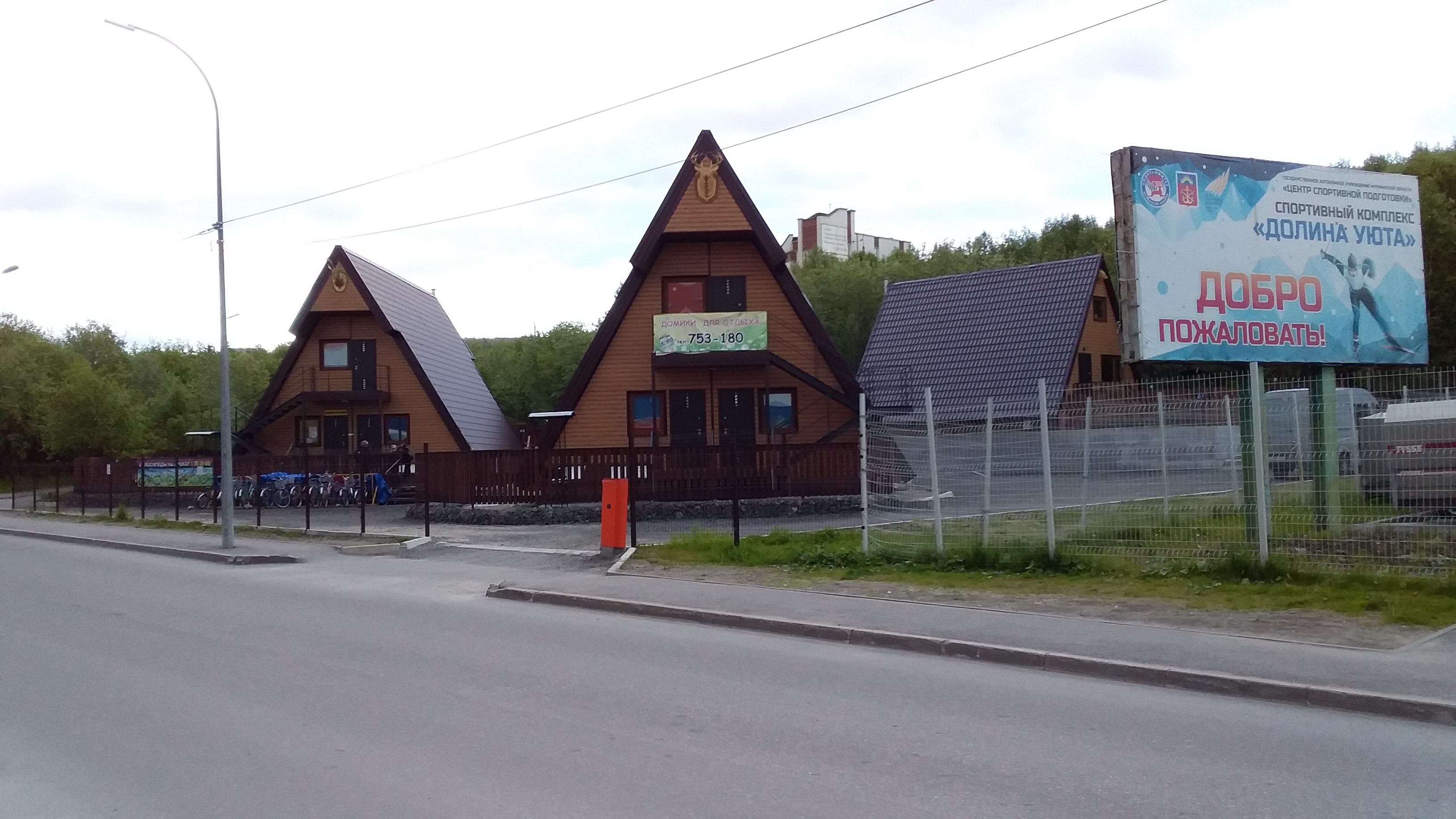 Фото Долина Уюта