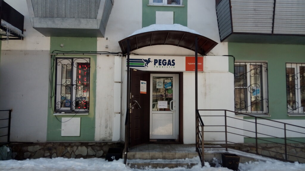 Travel agency Pegas Touristik, Bugulma, photo