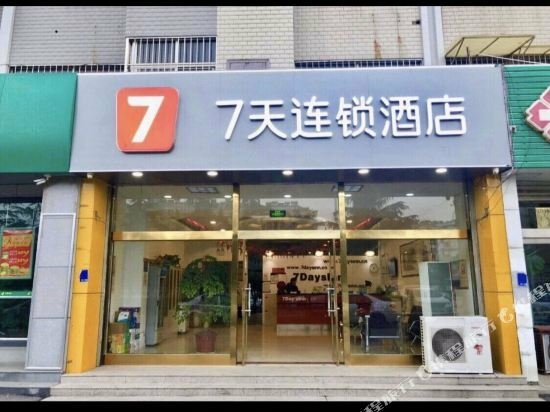 Hotel 7Days Inn Laiwu New Bus Station Branch, Laiwu, photo