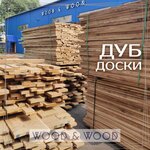 Wood&Wood (ул. Пожарского, 204Е, Химки), пиломатериалы в Химках