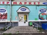 Ангор (ул. Толмачёва, 11, Пермь), супермаркет в Перми