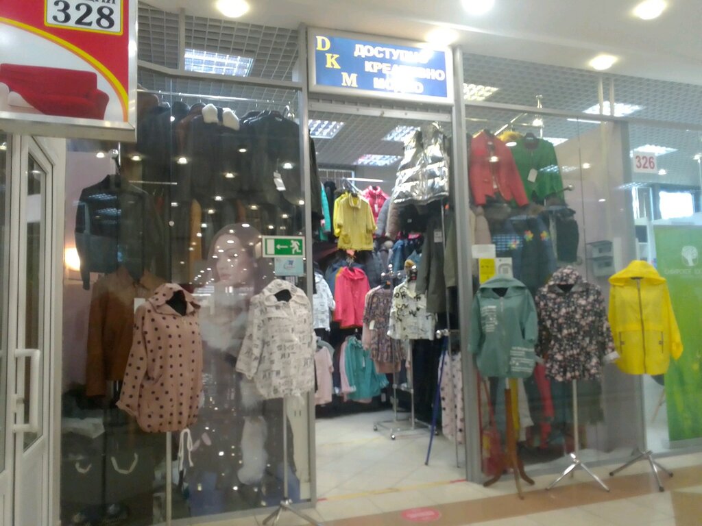 Clothing store Dkm, Saint Petersburg, photo