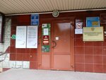 Partiya Edinaya Rossiya, otdelenie (Boyevoy Drive, 28), political parties
