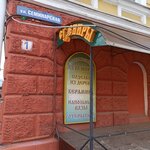 Magazin Suveniry (Seminarskaya Street, 1), gift and souvenir shop