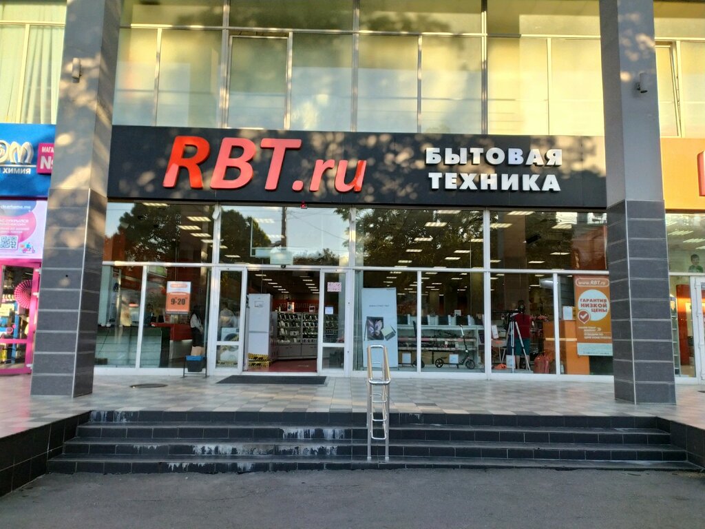 Rbt Ru Интернет Магазин Симферополь