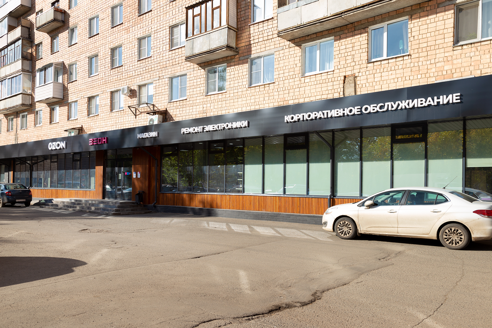 Зеон недвижимость ул свердлова 28 ижевск фото Отзывы о "Зеон", Удмуртская Республика, Ижевск, улица 9 Января, 257 - Яндекс Кар