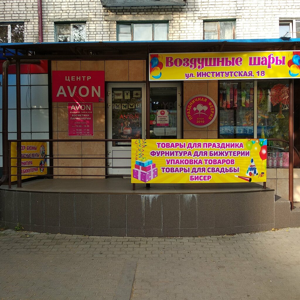 Artículos para fiestas Prazdnichnaya feeriya, , foto