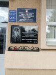 Мемориальная доска И. Г. Булкину (ulitsa Sokolova, 38), memorial plaque, foundation stone