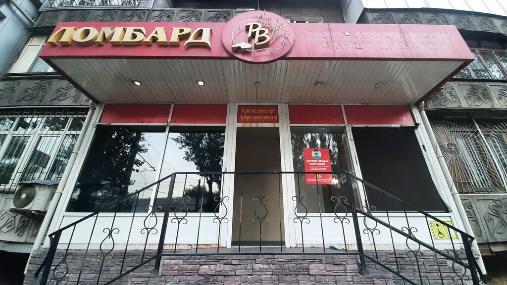 Pawnshop Ломбард РВ, Almaty, photo