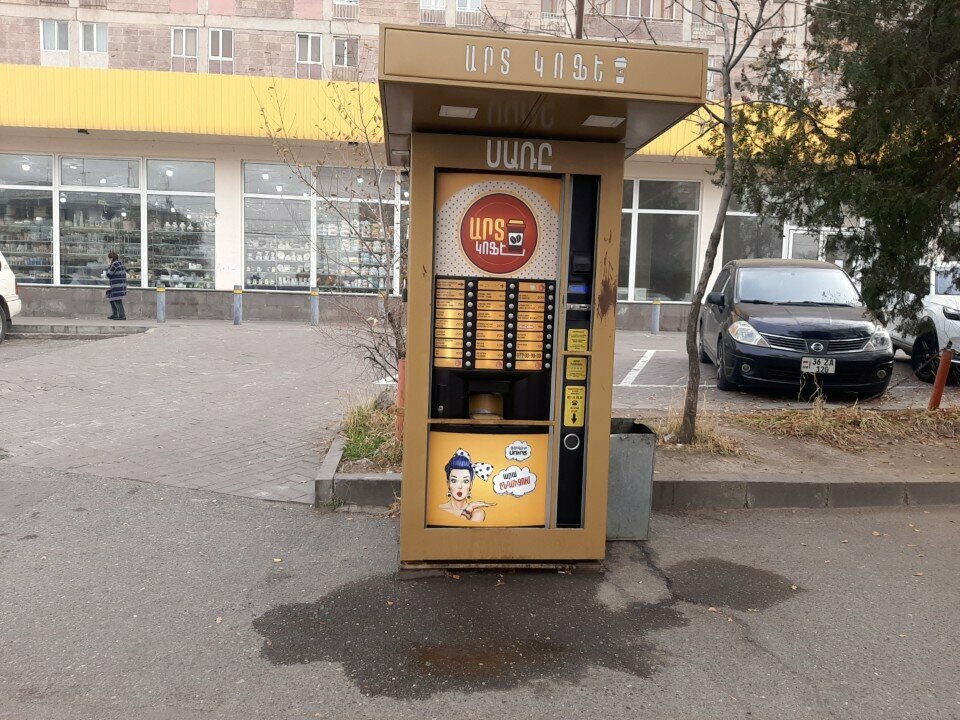 Coffee machine Арт кофе, Yerevan, photo