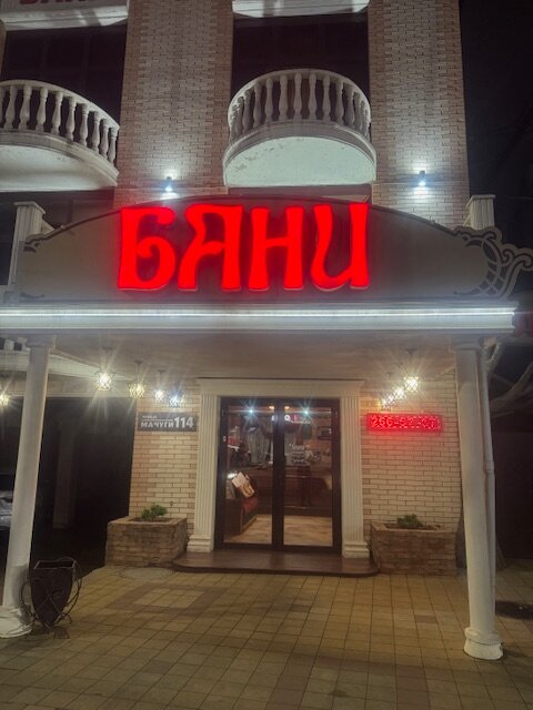 Фото Романтик