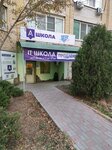 Алгоритмика (Naberezhnaya Privolzhskogo Zatona Street, 17к1), further education