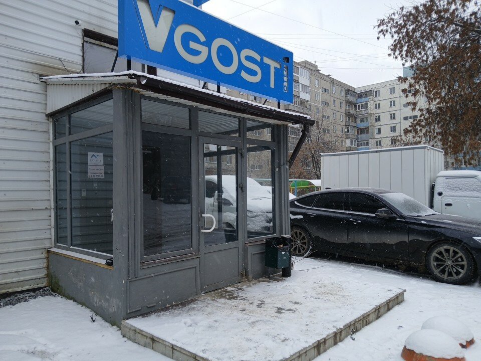 Фото Vgosti