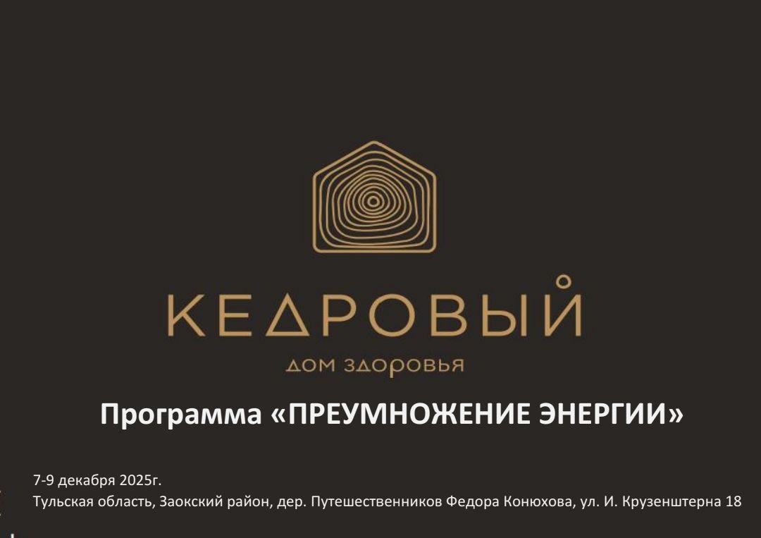 Фото Дом здоровья Кедровый