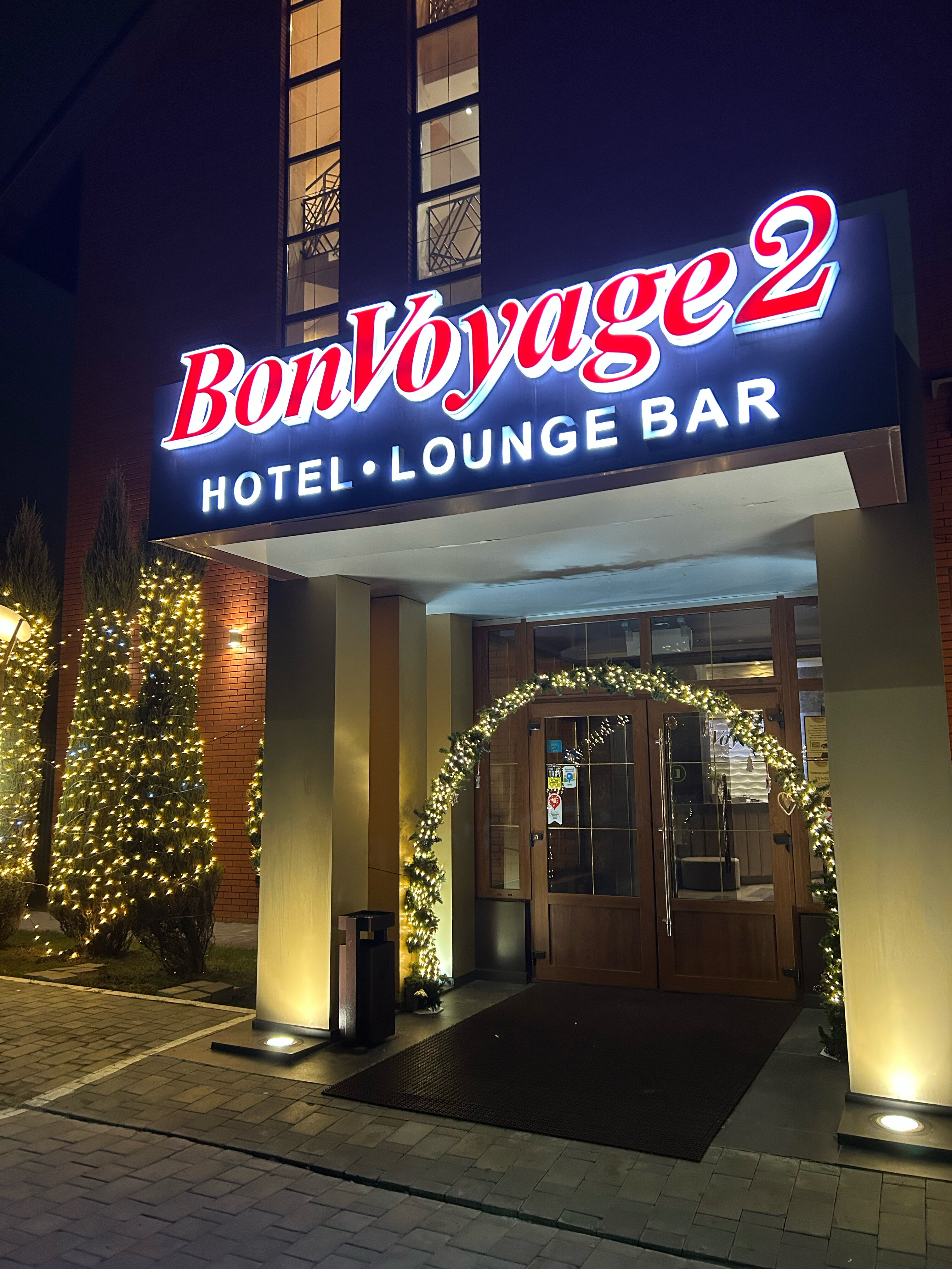 Фото Bon Voyage, корпус 1