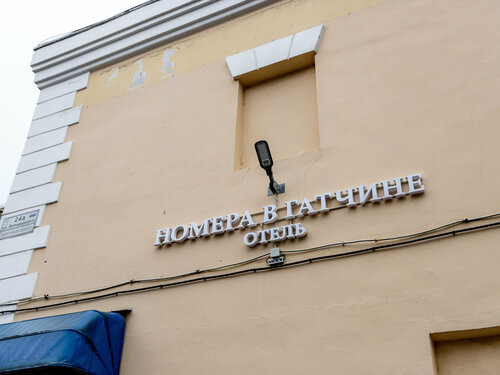 Гостиница Номера в Гатчине в Гатчине