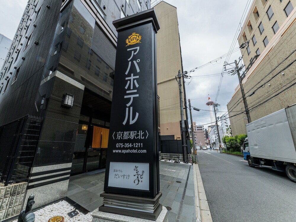 Фото APA Hotel Kyoto Ekikita
