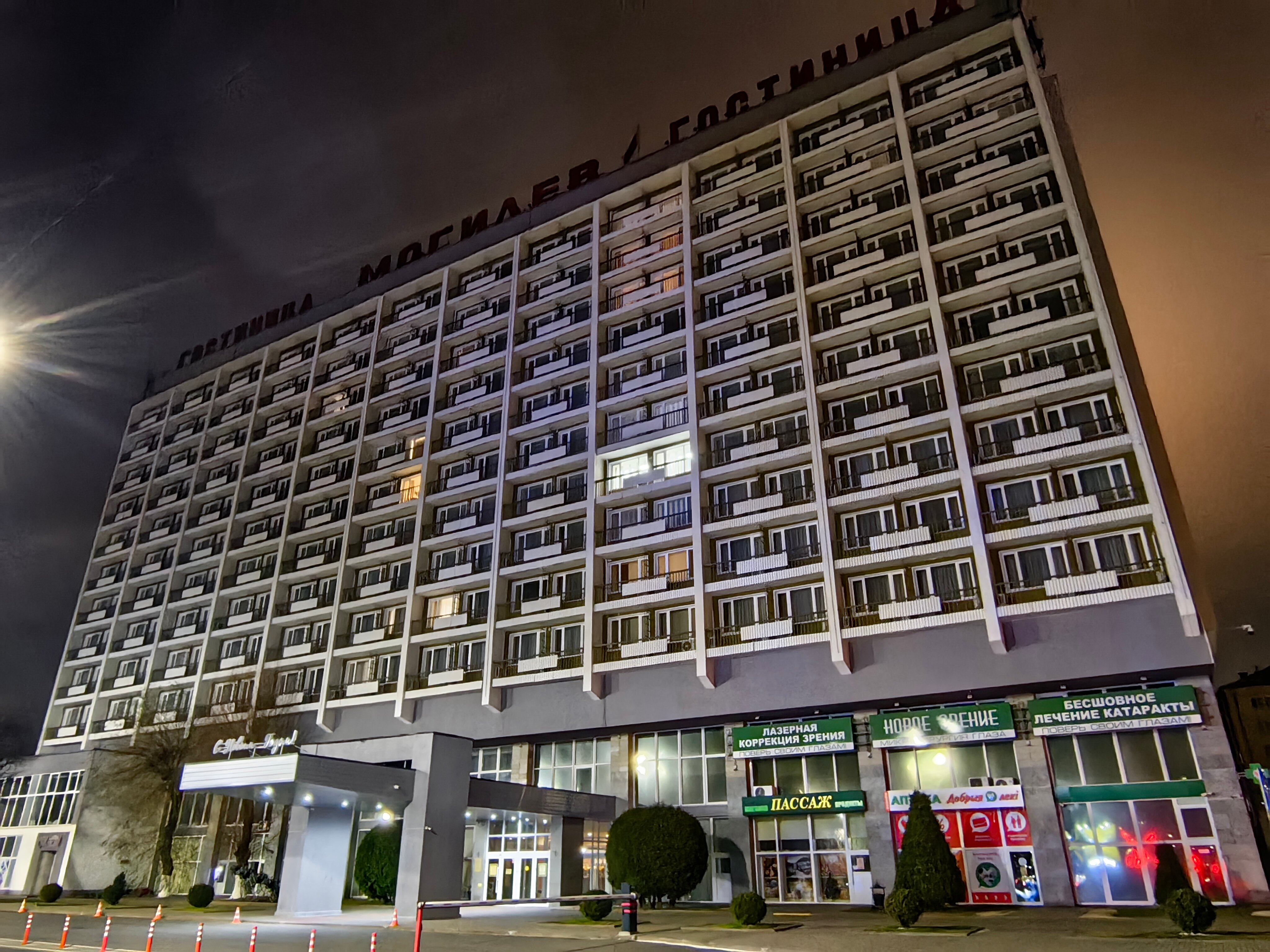 Фото Гостиница Могилёв