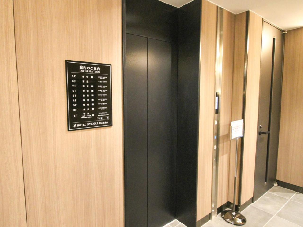 Фото Hotel LiVEMAX Nagoya Kanayama