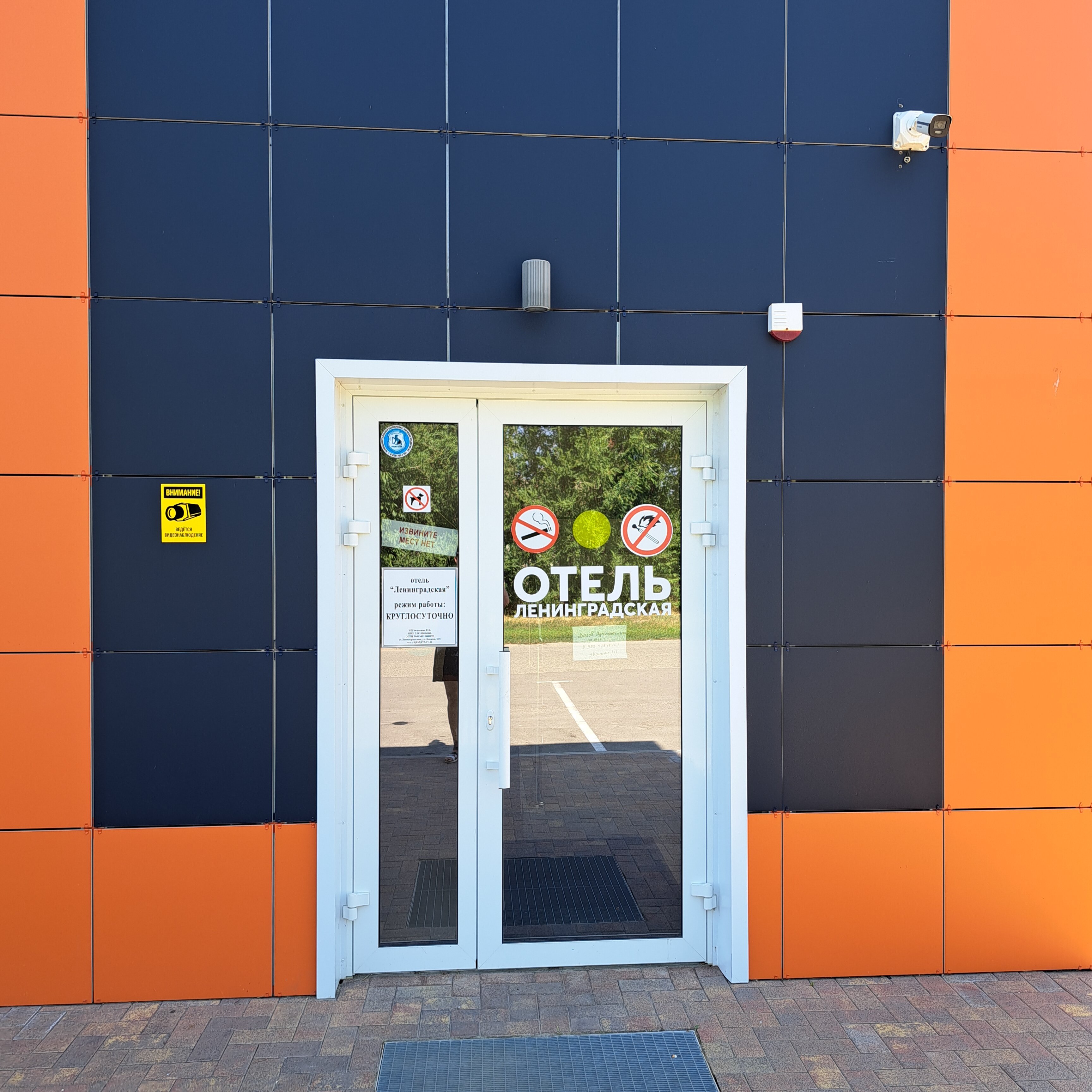 Фото Гостиница Ленинградская