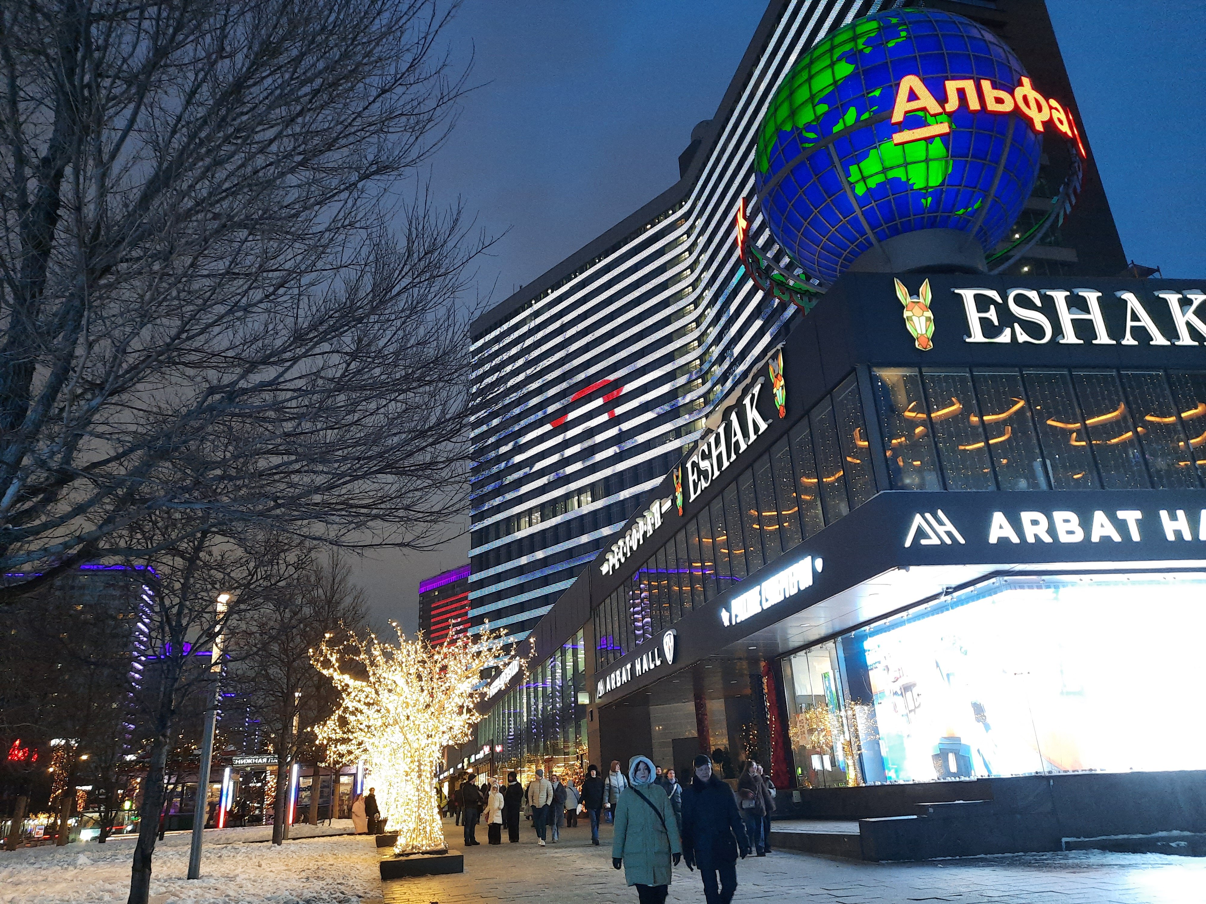Фото Cosmos Selection Moscow Arbat