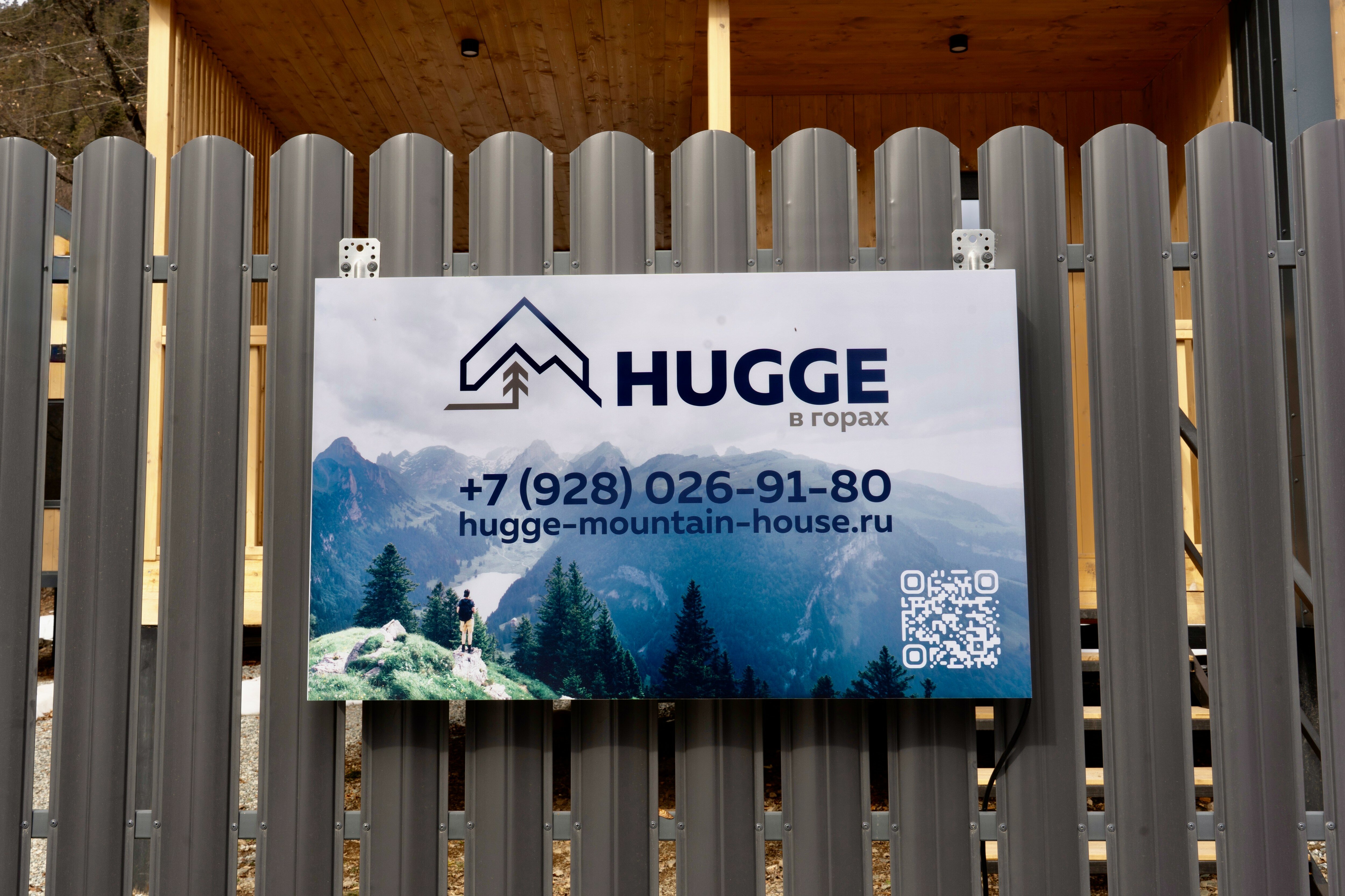 Фото Hugge в горах