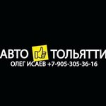 logo АвтоТольятти