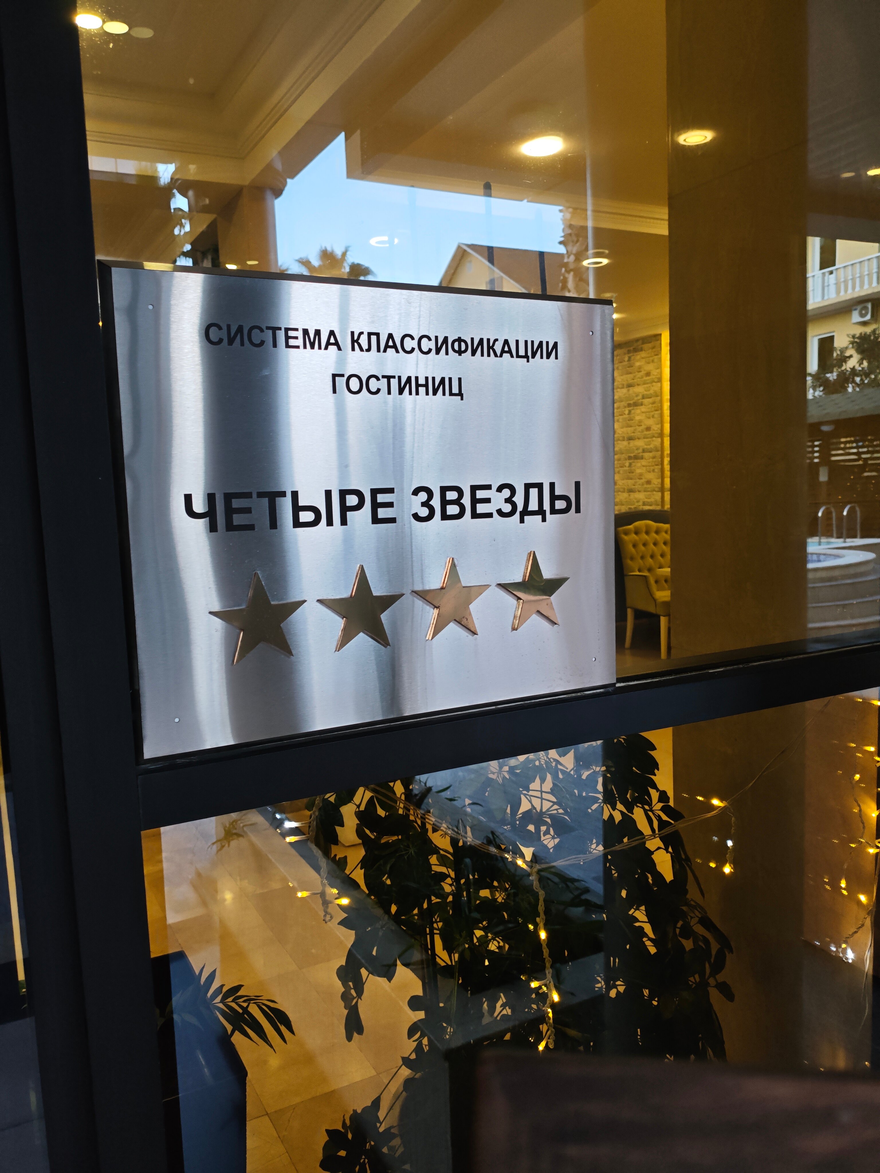 Фото Экодом Адлер