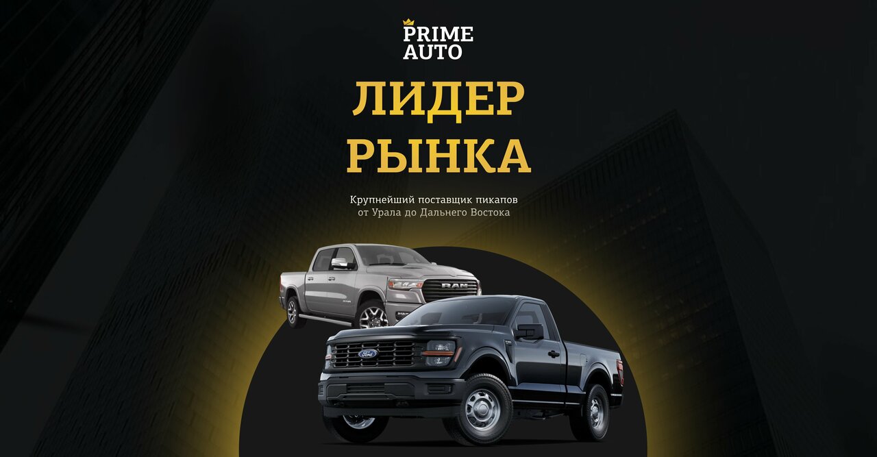 photo Прайм Авто
