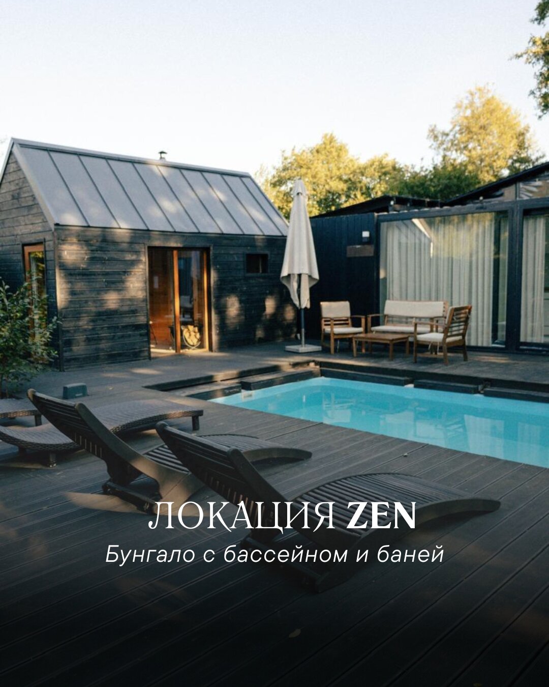 Фото Ecolodge Zen