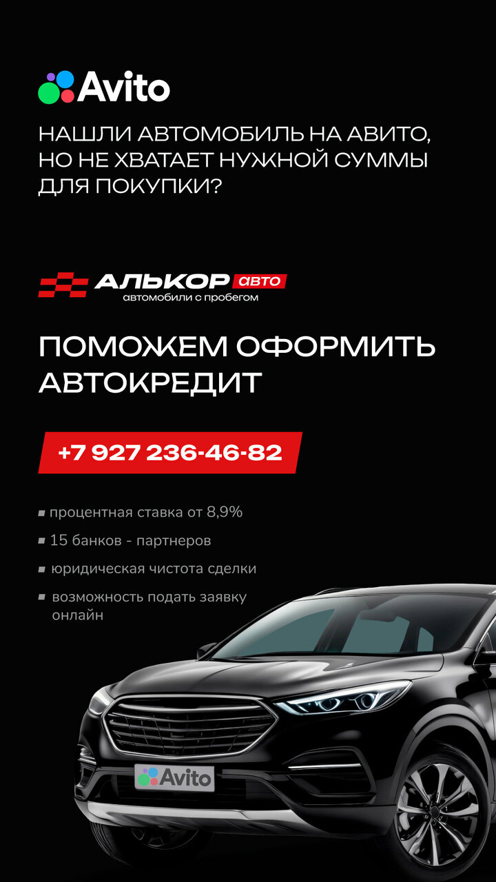 photo Алькор авто