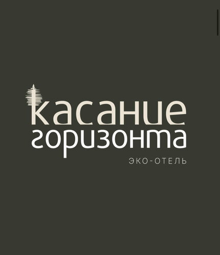 Дом отдыха Касание Горизонта в Ленинградской области