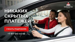 Фото 2 автошколы «Перекресток»
