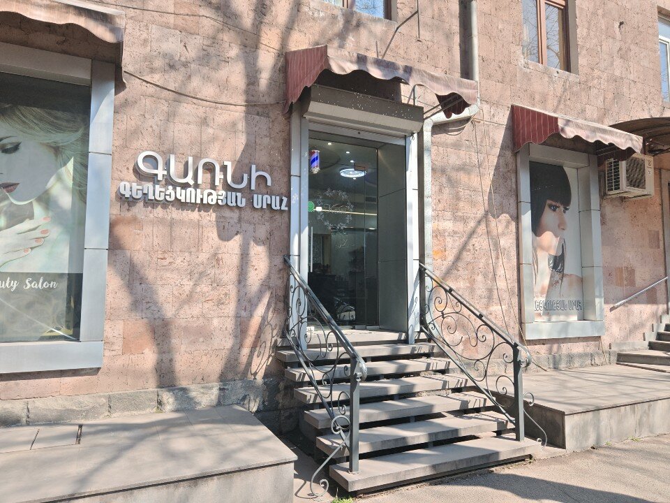 Garni beauty salon