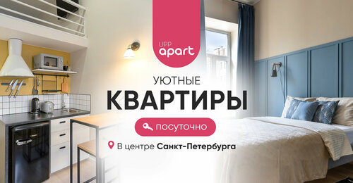 Uppapart  фото 1