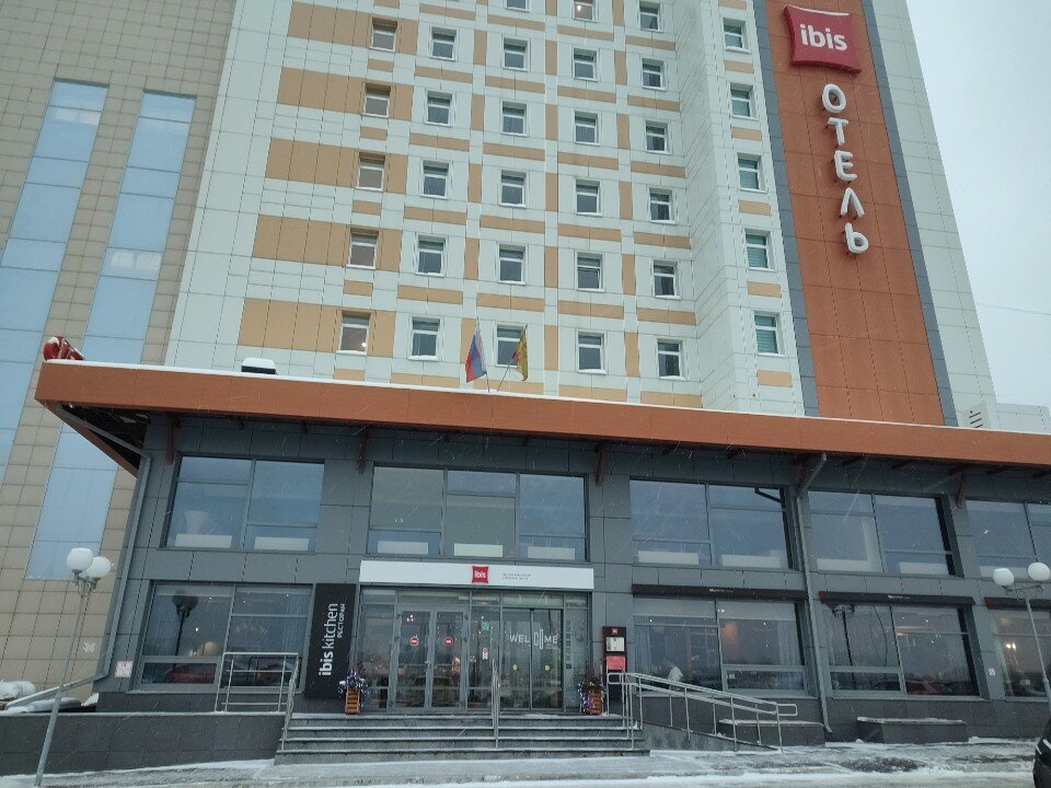 Фото Ibis Чебоксары центр
