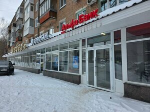 Альфа-Банк, улица Мира, 70 — Пермь