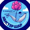 Мистер Шар