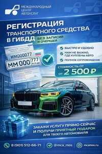 Фото 6 автошколы «Международный центр Автоуслуг»