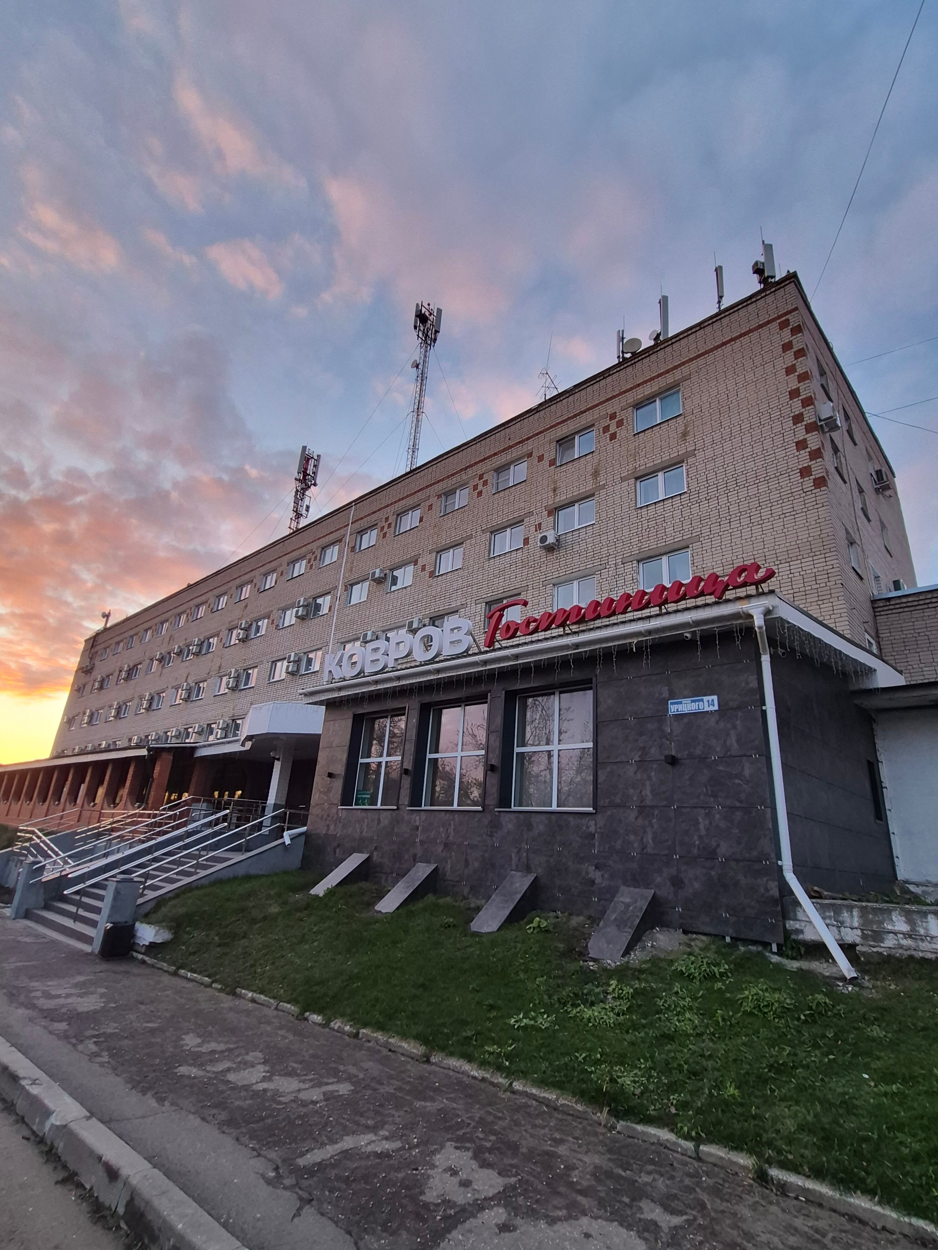 Гостиница Ковров - 11