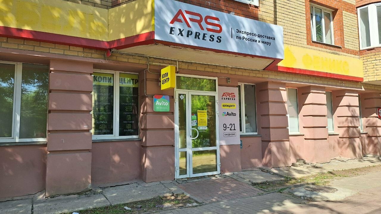 Копицентр
