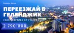 Ривьера (Больничный пер., 1, корп. 1), агентство недвижимости в Геленджике